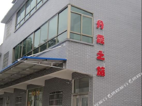 Danxia Zhilv Inn in Renhua, People's Republic of China