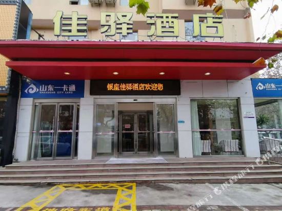 Grace Inn Zaozhuang Jiayi Wenhua Road in Zaozhuang, People's Republic of China