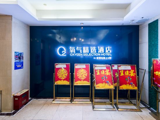Oxygen Selection Hotel - carbon neutral hotel in Nanjing