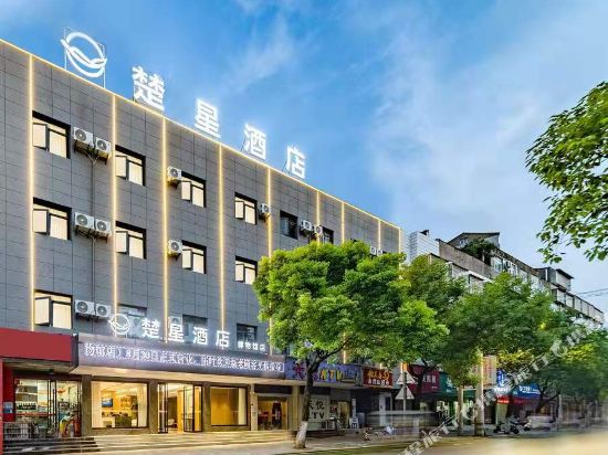 Chuxing Hotel in Jingzhou, People's Republic of China
