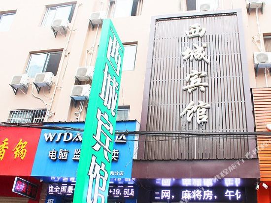 Xicheng Hotel — hotel in Zaoyang