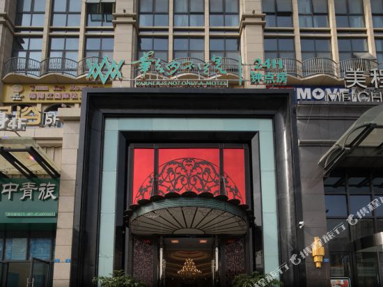Warner Is Not Only A Motel — 4-Star Luxury Hotel in Chengdu, People's Republic of China