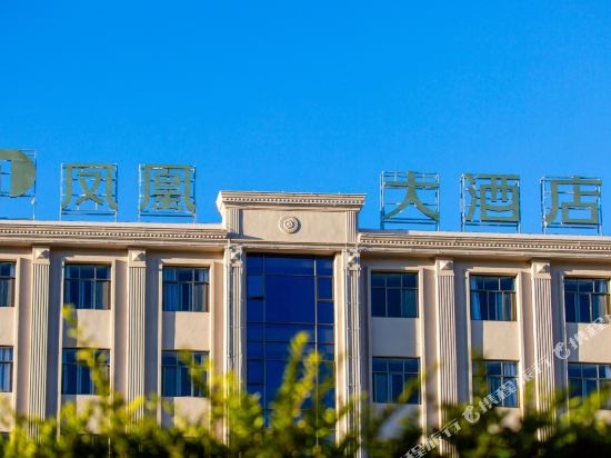 Phoenix Hotel - last minute hotel in Fengshan