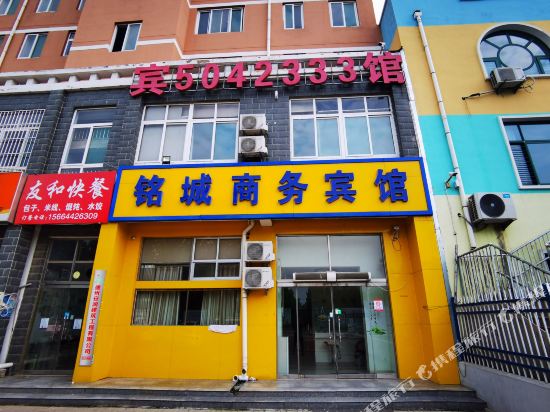 Dezhou Mingcheng Hotel - last minute hotel in Dezhou