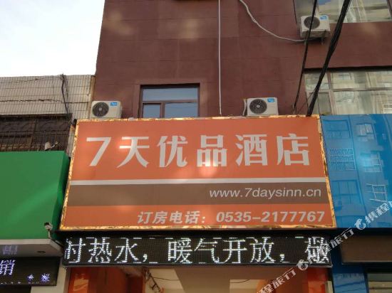 7 Premium - carbon neutral hotel in Laizhou