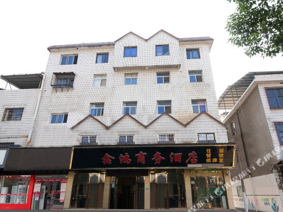 Hongxin Business Hotel in Shangrao, People's Republic of China