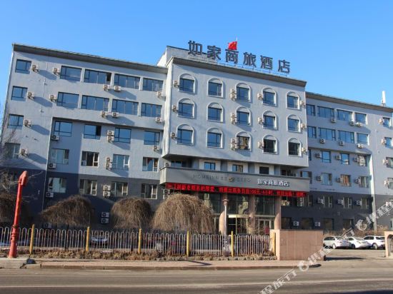 Home Inn Selected - last minute hotel in Baishan