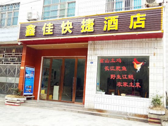 Xinjia Express Hotel - last minute hotel in Yichang