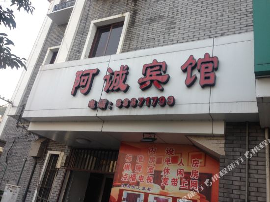 Ningbo Acheng Hotel - last minute hotel in Ningbo