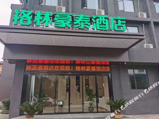 GreenTree Hotel - last minute hotel in Fuzhou