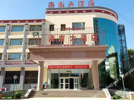 Hainan Hotel in Gonghe, People's Republic of China