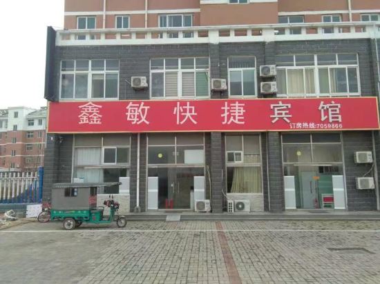 Dezhou Xinmin Express Hotel - last minute hotel in Dezhou
