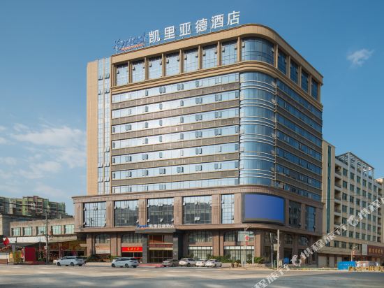 Kyriad Marvelous Hotel — hotel in Shantou