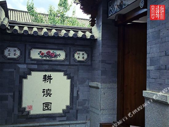 Gengduyuan Hotel - last minute hotel in Dali