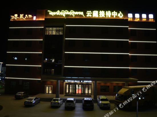 Yunzang reception center in Gonghe, People's Republic of China