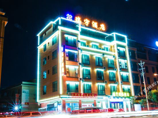 Ruiyu Boutique Hotel — hotel in Xiangyun