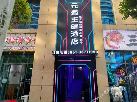 Anshun Yuandao Theme hotel - last minute hotel in Anshun