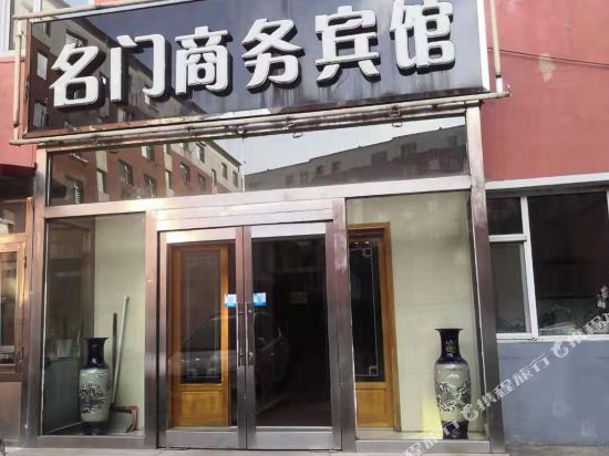 Mingmen Business Hotel in Linjiang, People's Republic of China