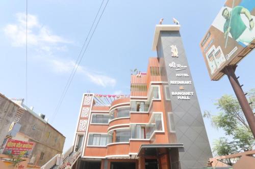 Shree Ram hotel - last minute hotel in Unknown City