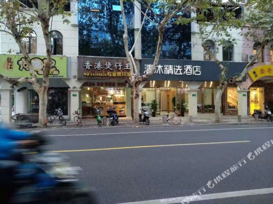 Qingmu - last minute hotel in Shanghai