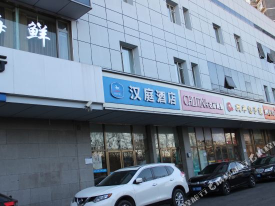 Hanting Hotel - carbon neutral hotel in Beijing