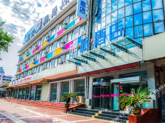Pai Hotel Han Zhongxing Hanzhong Road City East Passenger Terminal Shop — hotel in Hanzhong