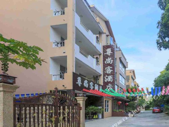 Zunshangke - carbon neutral hotel in Beihai