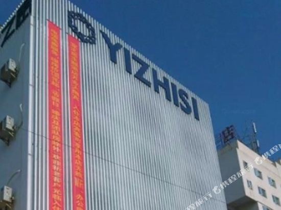 Yizhisi Theme Hotel - last minute hotel in Zhanjiang