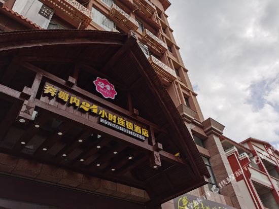 Bengenei Hotel - carbon neutral hotel in Yinggen