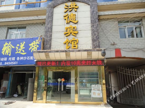 Hongde Hotel - last minute hotel in Xining