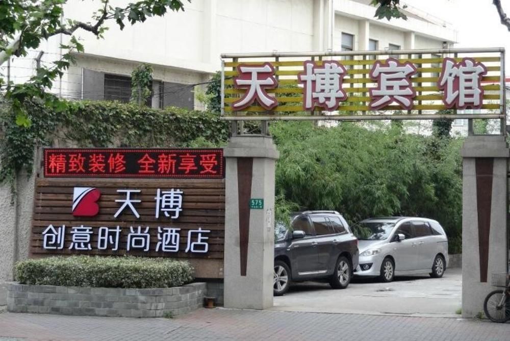Tianbo Express Hotel - last minute hotel in Shanghai