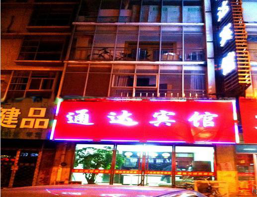 Tongda Hotel - last minute hotel in Xinyi