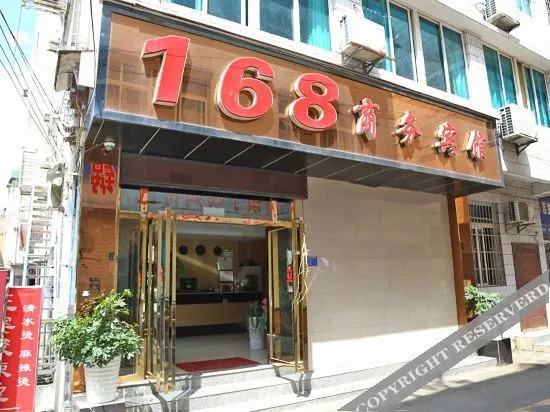 Hillman Express Hotel - last minute hotel in Anshun