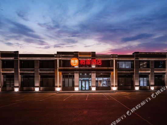 Elan Hotel - last minute hotel in Dehui