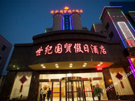 Shiji Guomao Holiday Hotel in Zhoukou, People's Republic of China