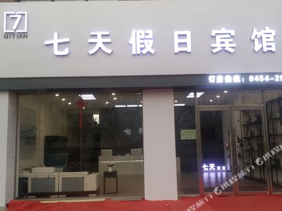 Qitianjiari in Nuojiang, People's Republic of China