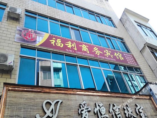 Fuli Business Hotel - last minute hotel in Anyang