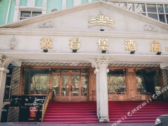 Petersburg Hotel in Manzhouli, People's Republic of China