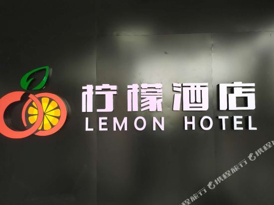 Lemon Hotel - last minute hotel in Karamay