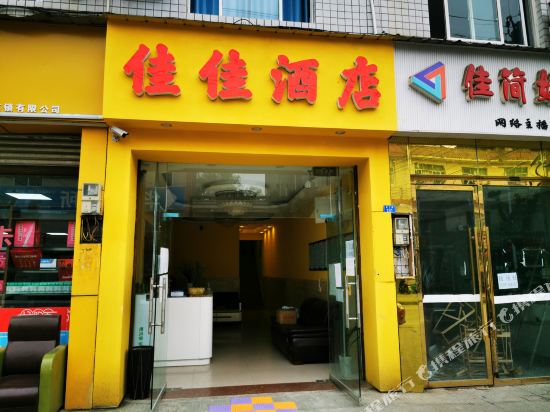 Jiajia Hotel - last minute hotel in Chengdu
