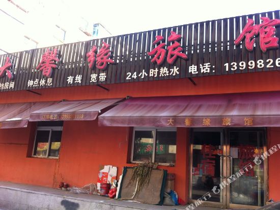 Shenyang daxinyuan hotel - last minute hotel in Shenyang