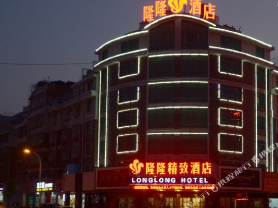 Longlong Boutique Hotel - last minute hotel in Yiwu