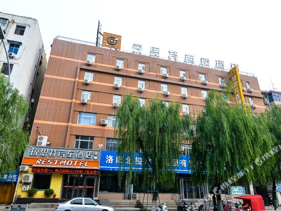 Rest Chain Hotel - carbon neutral hotel in Luoyang