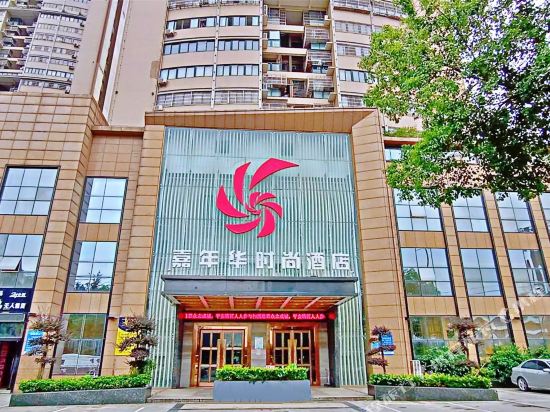 Carnival Fashion Hotel — hotel in Huangshi