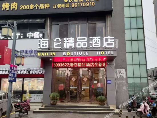 Hailun hotel - last minute hotel in Jiangyin