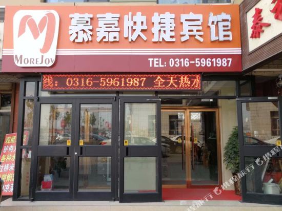 More Joy Express Hotel - carbon neutral hotel in Langfang