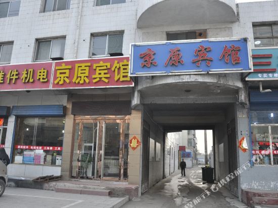 Yuanping jingyuan hotel in Yuanping, People's Republic of China