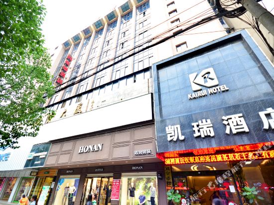 Kairui Hotel - last minute hotel in Xianning