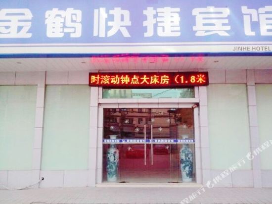 Jinhe Hotel - last minute hotel in Nantong
