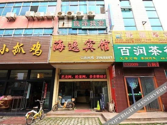 Haiyi Hotel - carbon neutral hotel in Rizhao